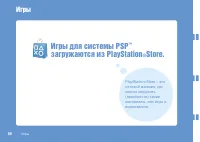 Страница 86