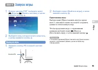 Страница 95