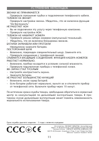 Страница 11