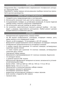 Страница 2