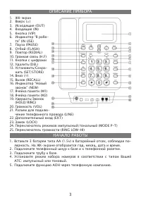 Страница 3