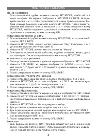 Страница 4