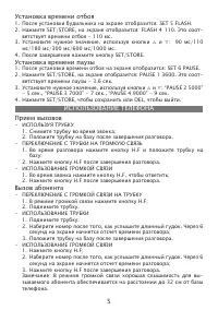 Страница 5
