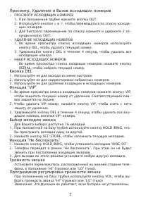 Страница 7