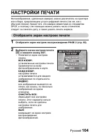 Страница 110