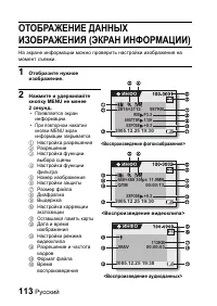 Страница 119