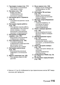 Страница 122