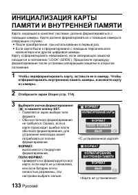 Страница 139