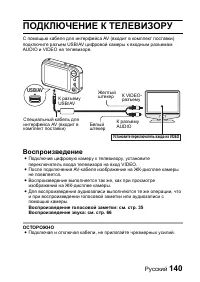Страница 146