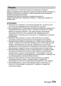 Страница 180