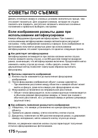 Страница 181