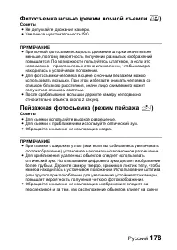 Страница 184