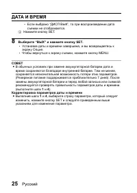 Страница 31