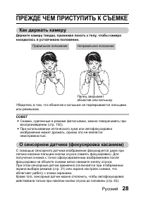 Страница 34