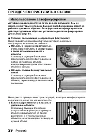 Страница 35