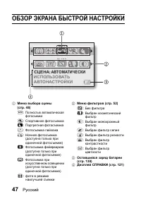 Страница 53