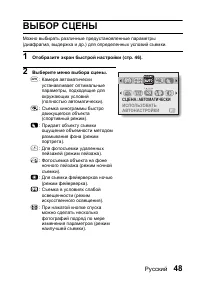 Страница 54