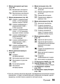 Страница 62