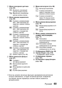 Страница 66