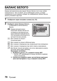 Страница 85