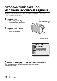 Страница 89