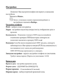 Страница 21