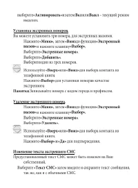 Страница 24