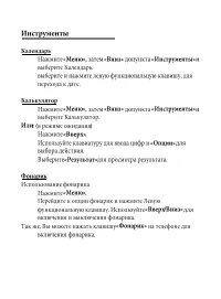 Страница 25