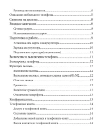 Страница 3