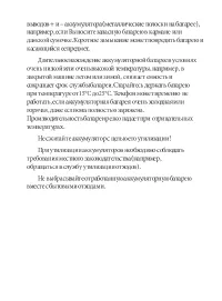 Страница 31