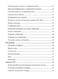 Страница 4