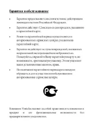 Страница 40