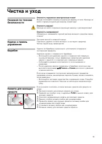 Страница 18