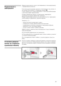 Страница 29