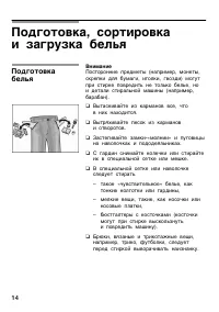 Страница 14