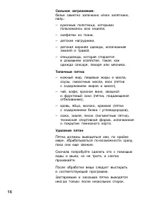 Страница 16