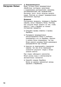 Страница 18