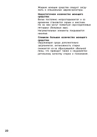 Страница 20