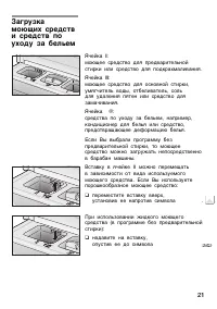 Страница 21