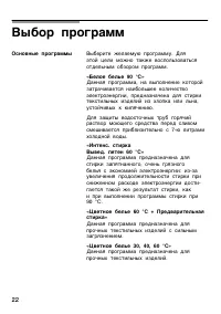 Страница 22