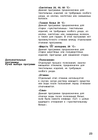Страница 23