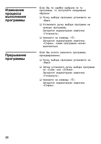 Страница 26