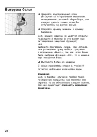 Страница 28