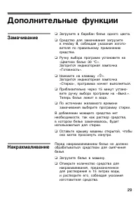 Страница 29