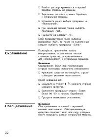 Страница 30