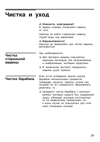 Страница 31