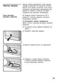 Страница 33