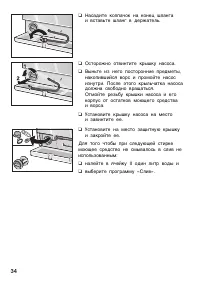 Страница 34
