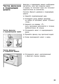Страница 35