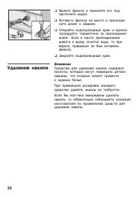 Страница 36